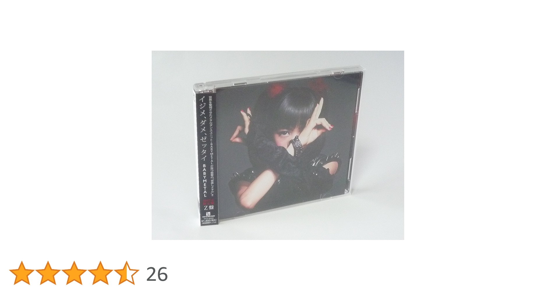 Amazon.co.jp: 「イジメ、ダメ、ゼッタイ」“Z